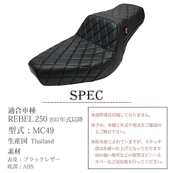 Amazon | Rebel 対応 レブル 対応 250 300 500 MC49 カスタム